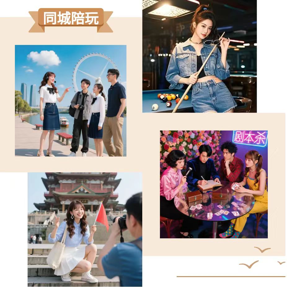星伴科技平台